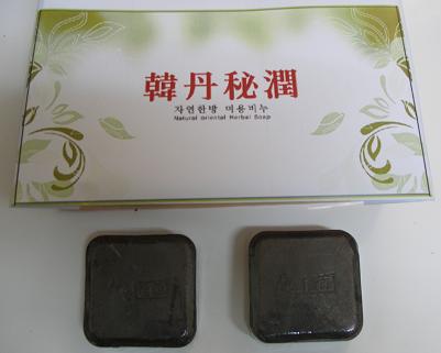 Atopy herbal soap 2p